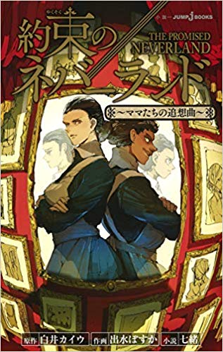 iamZEON : Comics & Anime: อันดับ Light Novel ขายดีที่ญี่ปุ่น : 14 
