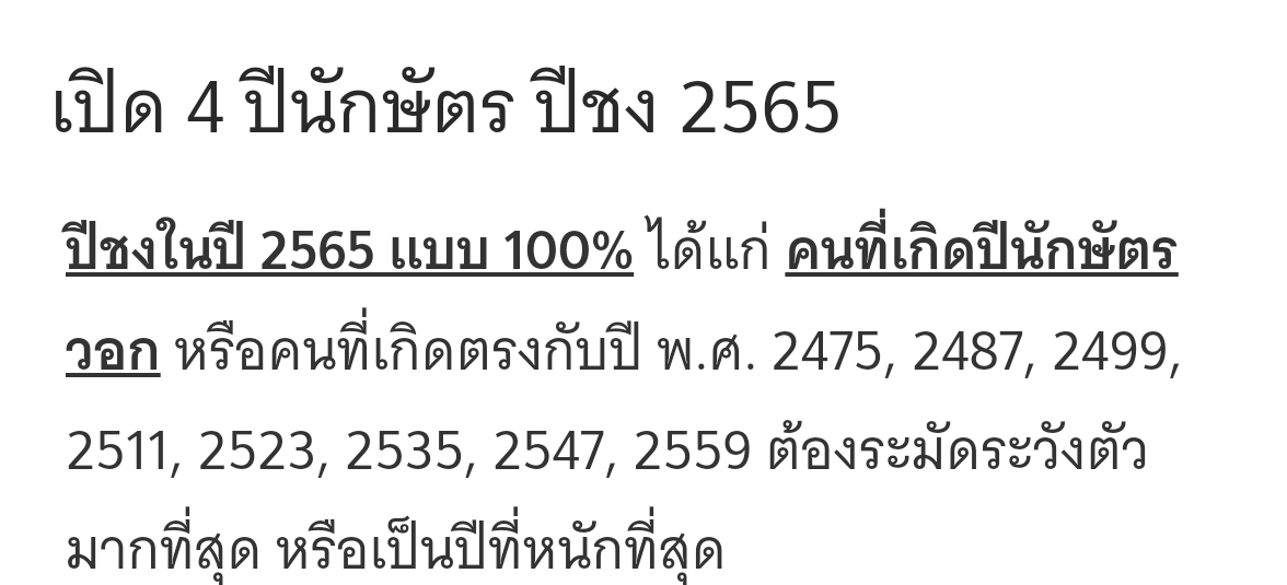 ผมเกิดปีวอกเมียให้ไปแก้ปีชง แต่ผมไม่อยากไป จะเป็นไรไหมครับ - Pantip