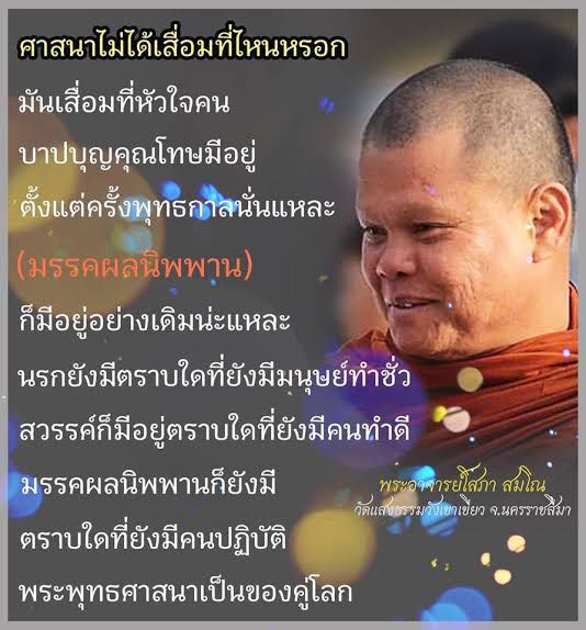 มีพระโพธิสัตว์รูปหนึ่ง หลังจากเรียนจบ ป.ตรี ที่ จุฬาฯ ตอนอายุ 22 ก็มาบวชไม่สึก - Pantip มีพระโพธิสัตว์รูปหนึ่ง หลังจากเรียนจบ ป.ตรี ที่ จุฬาฯ ตอนอายุ 22 ก็มาบวชไม่สึก - Pantip