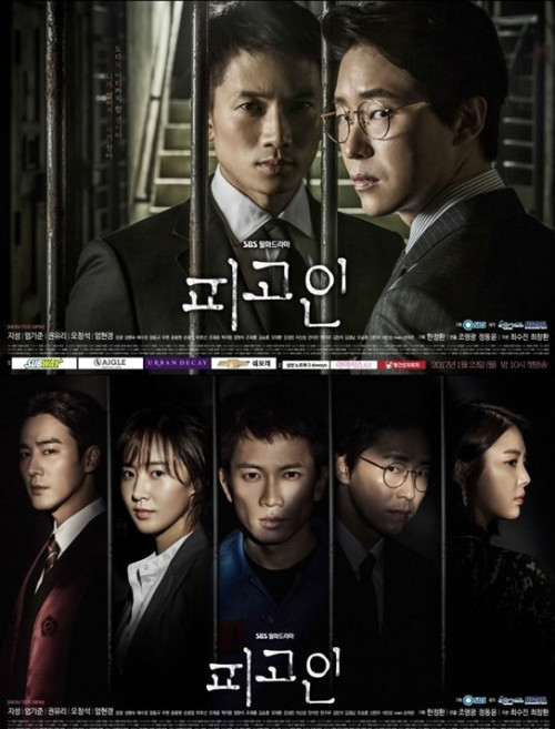 Top10 ซีรีส์เกาหลีสืบสวน สอบสวนในใจ - Pantip