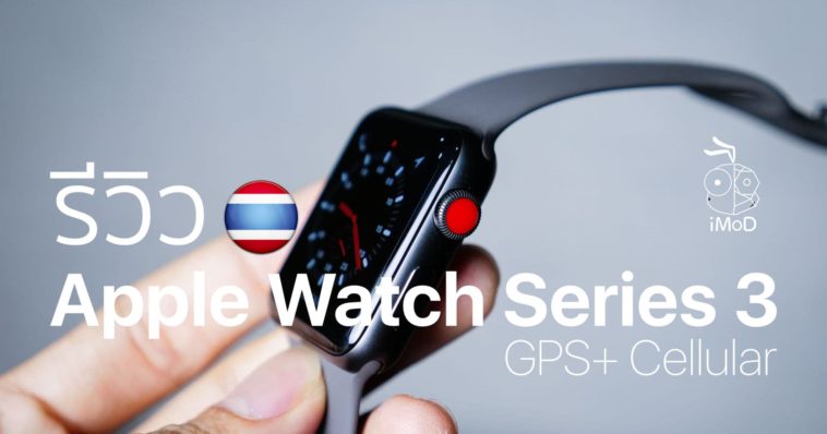 Series 3 cheap cellular and gps