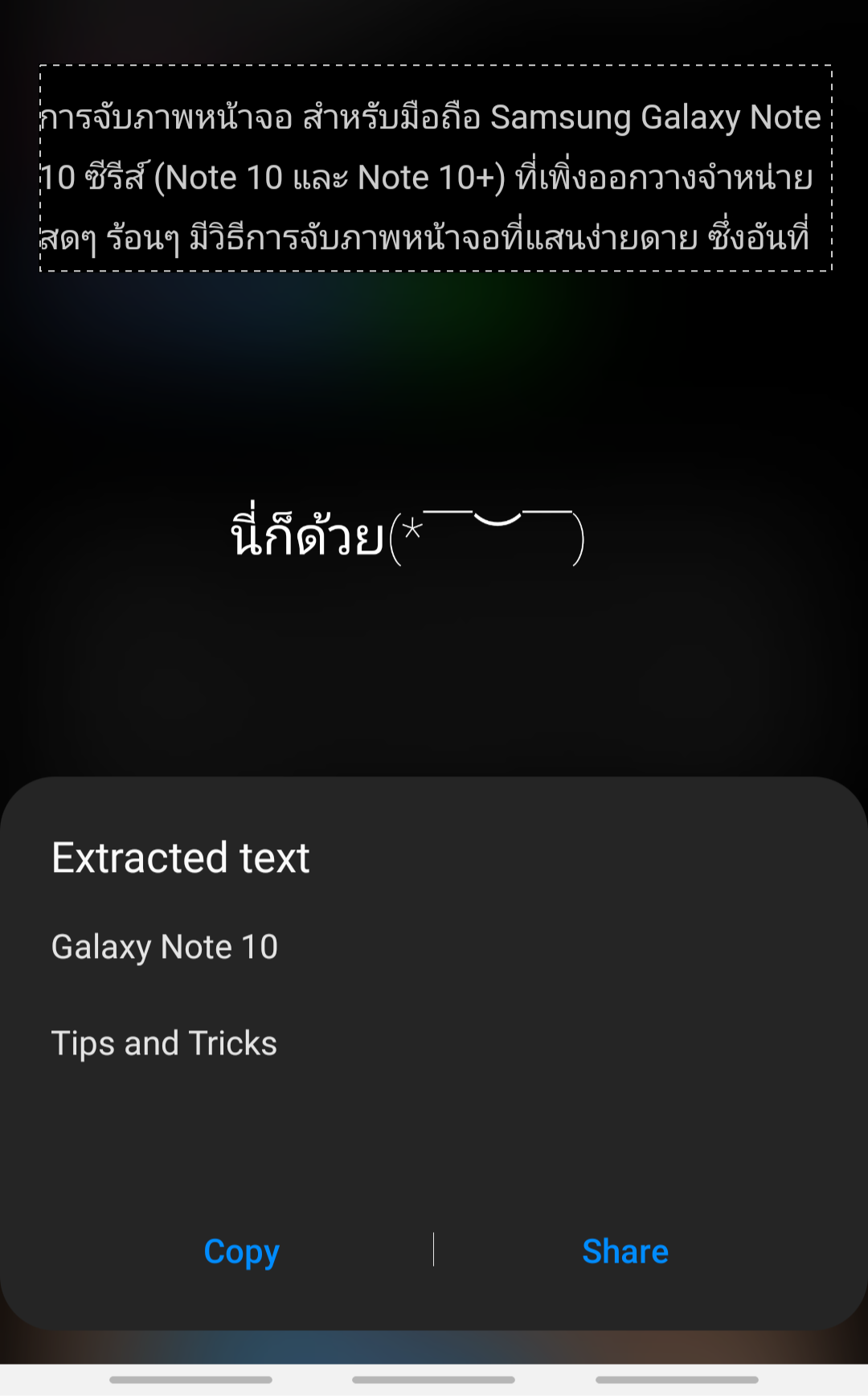 ทำไม Samsung galaxy note20 ultra5g ใช้ smart select ก้อปภาษาไทยไม่ได้