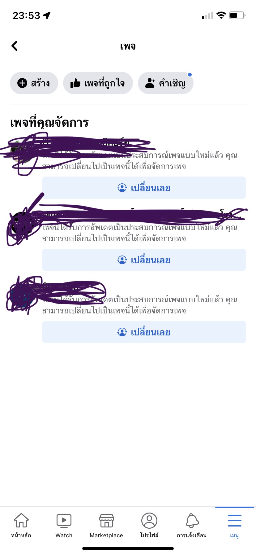 ออกจากระบบ ของเพจใน Facebook ยังไงหรอคะ Help Me - Pantip