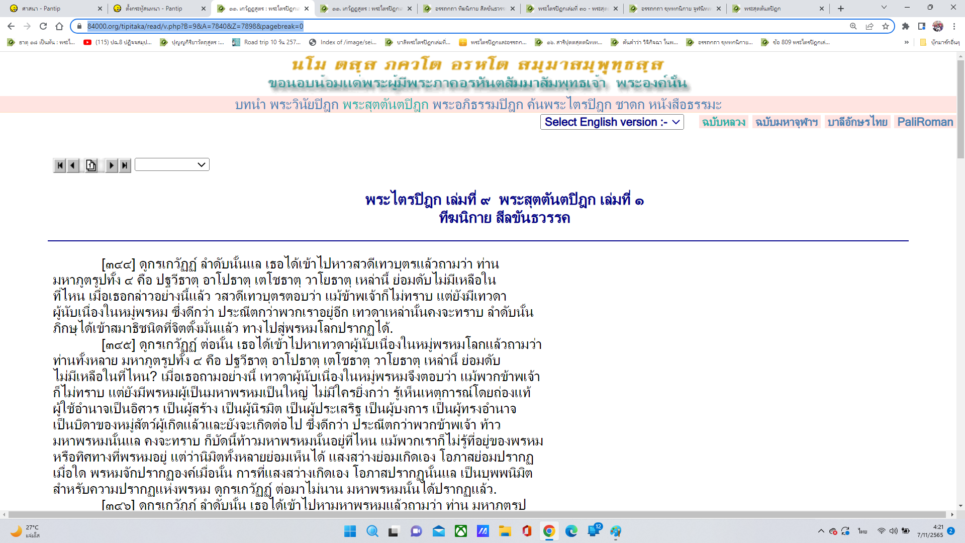 ฟังเข้าใจก็บรรลุธรรมได้มีมาแล้ว - Pantip