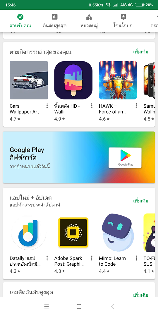 Google Play Gift Card วางจำหน ายในไทยแล ว ว นน Pantip - เต มเง นใน roblox pantip