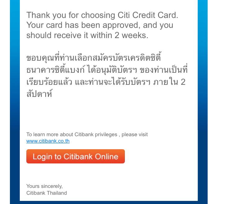 ฝ่ายอนุมัติบัตรเครดิตของ Citibank - Pantip