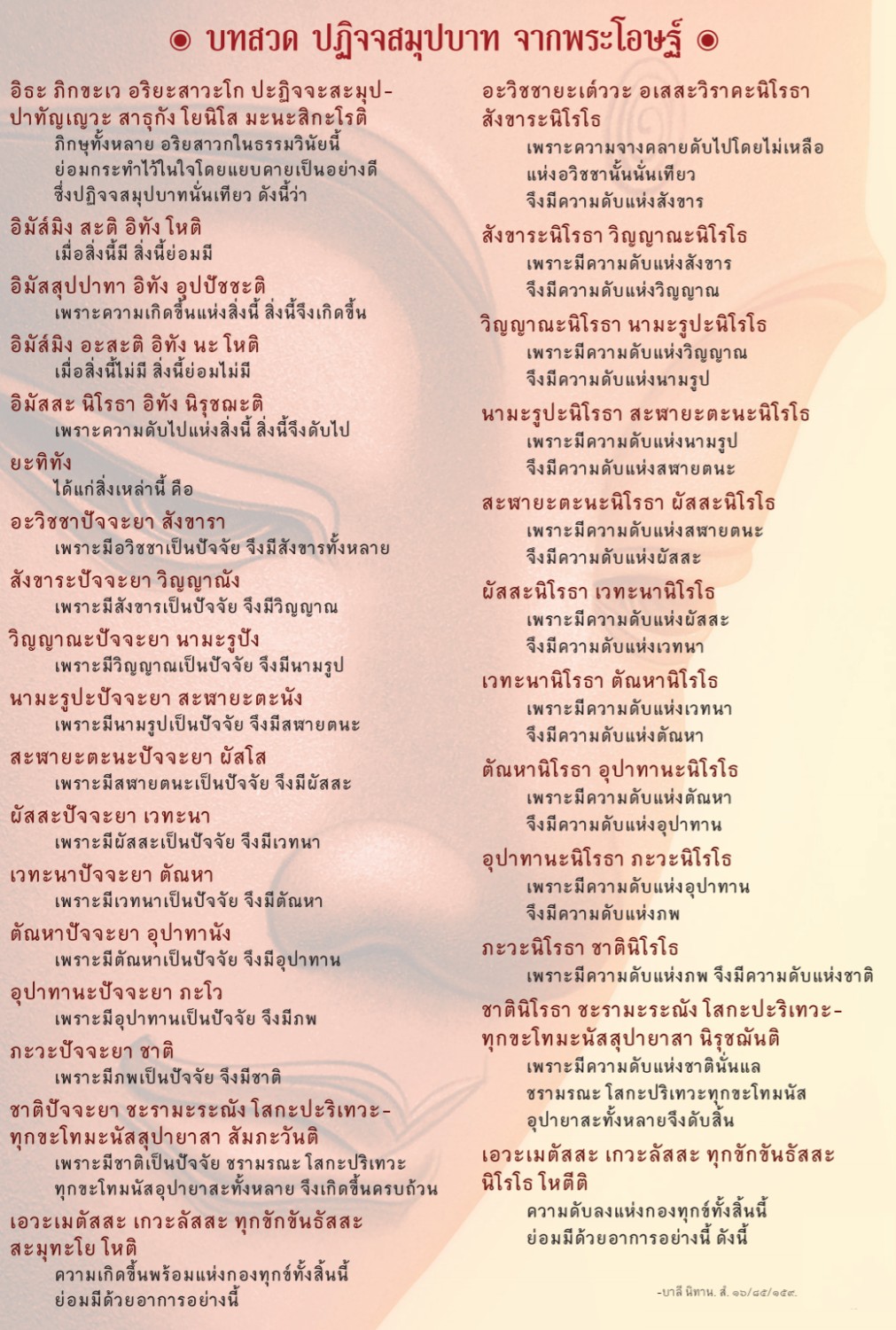 การอาราธนาศีลด้วยตนเองต้องสวดบทไหนบ้างครับ - Pantip การอาราธนาศีลด้วยตนเองต้องสวดบทไหนบ้างครับ - Pantip