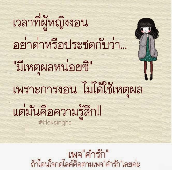 แฟนงอลผมหนักมาก ผมเครียดสุดๆ - Pantip