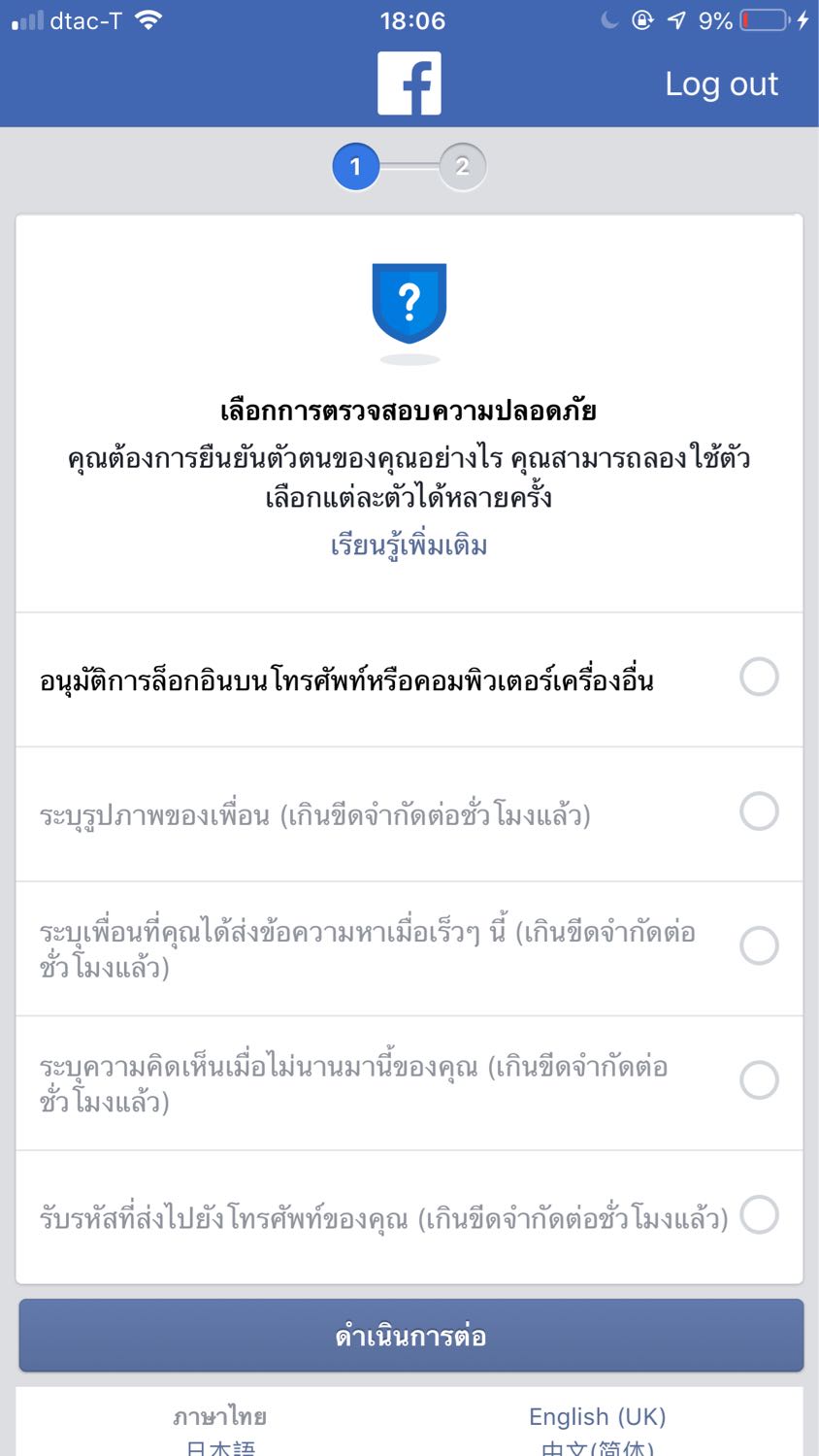 Roblox login กับ Facebook ไม่ได้ - Pantip