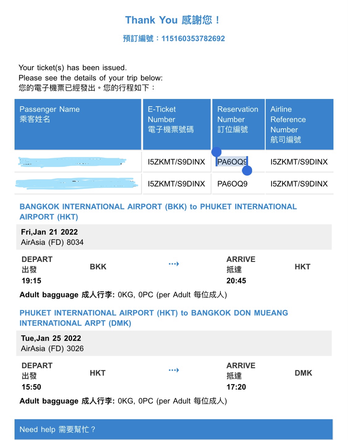 จองตั๋วเครื่องบิน Airasia ผ่าน Hutchgo แล้วตรวจสอบ Booking ไม่พบ - Pantip