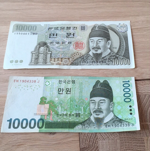 ธนบัตรเงินวอน ของเกาหลีใต้ ทั้ง2 ชนิดนี้ สามารถขายที่เมืองไทยได้มั้ยค่ะ -  Pantip