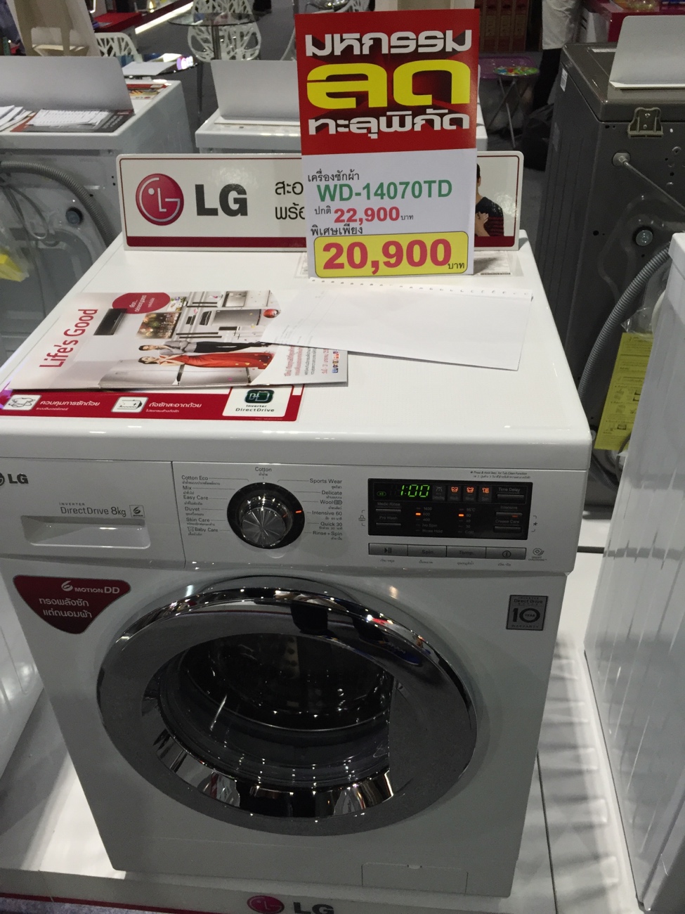 เครื่องซักผ้าฝาหน้าของ Lg รุ่นนี้ ดีไหมครับ เพราะราคาถูกมากกกกก - Pantip