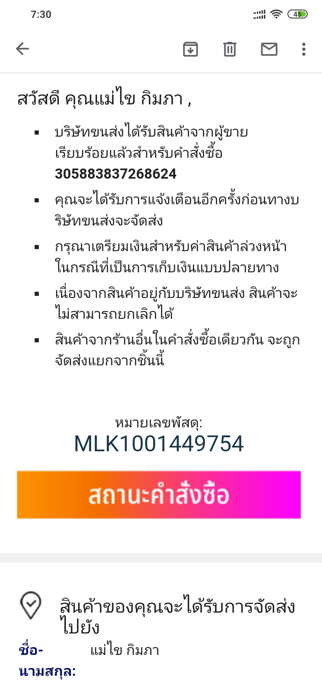 lazada-pantip