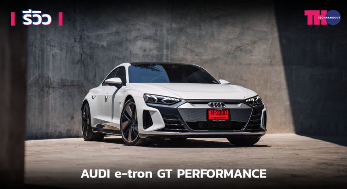 Audi e outlet tron t