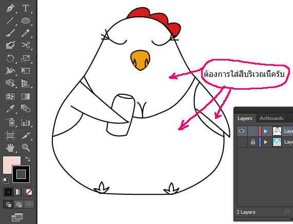 Illustrator Cs6 อยากใส่สีลงในตัวการตูนที่วาด(Fill)ต้องทำยังไงครับ - Pantip