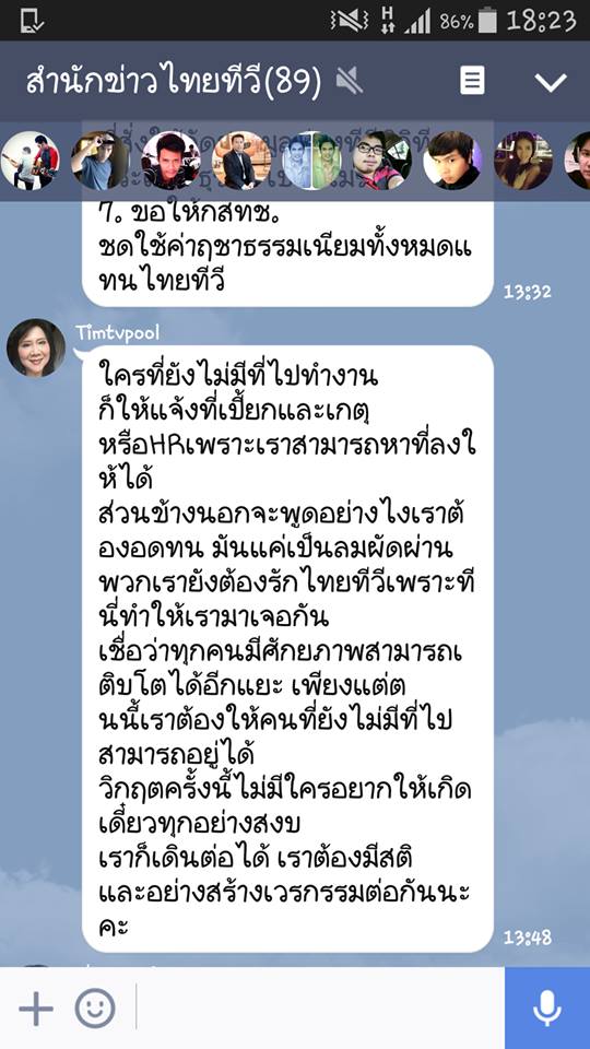 â€œà¹€à¸ˆà¹Šà¸•à¸´à¹‹à¸¡ à¸—à¸µà¸§à¸µà¸žà¸¹à¸¥â€ à¹€à¸‰à¸