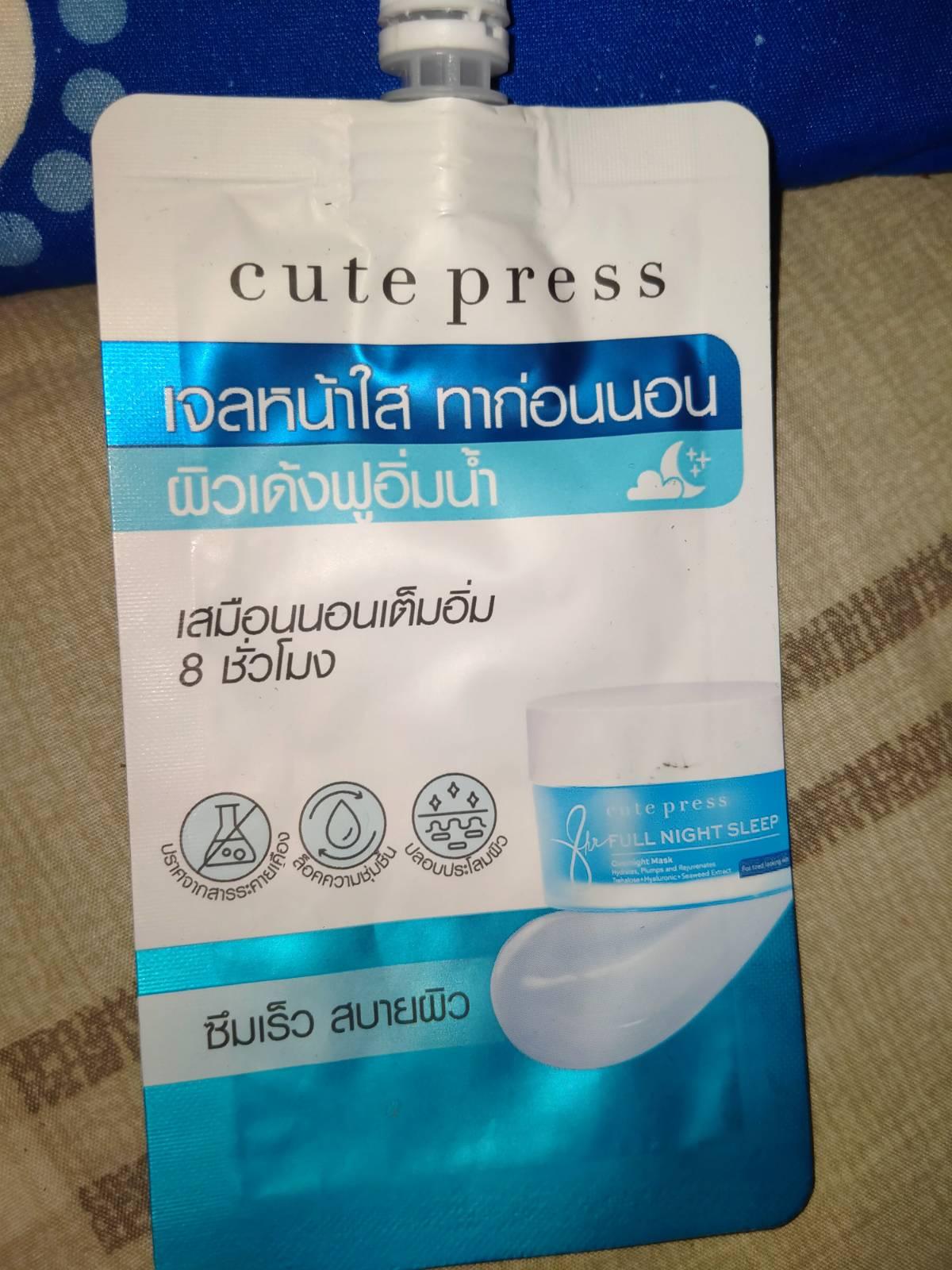 ใครเคยใช้​เจลหน้าใส​ของ​ ​cute press บ้างคะ? (มีภาพค่ะ)​ - Pantip