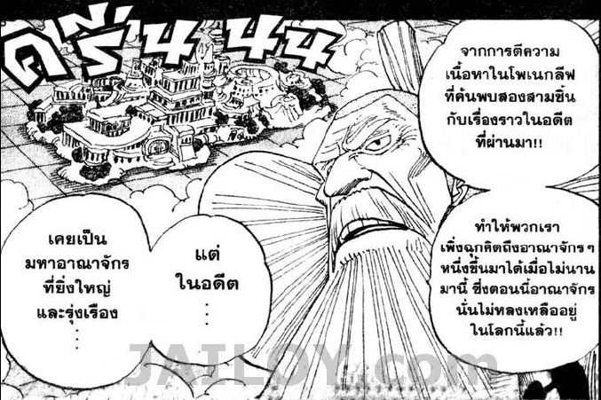 One Piece Spoil 1,062 - Pantip