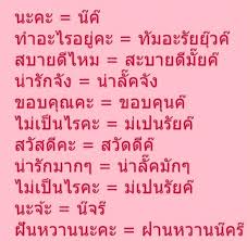 ภาษาไทย - Pantip