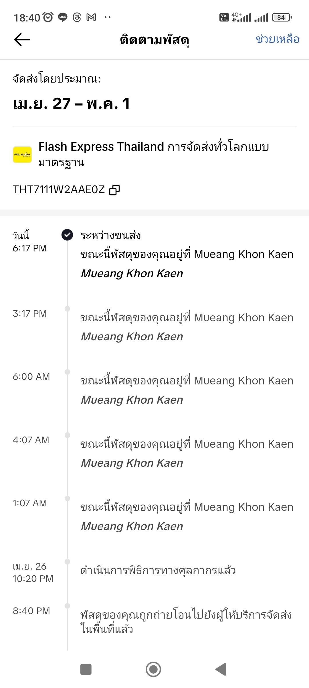 Pantip pantip