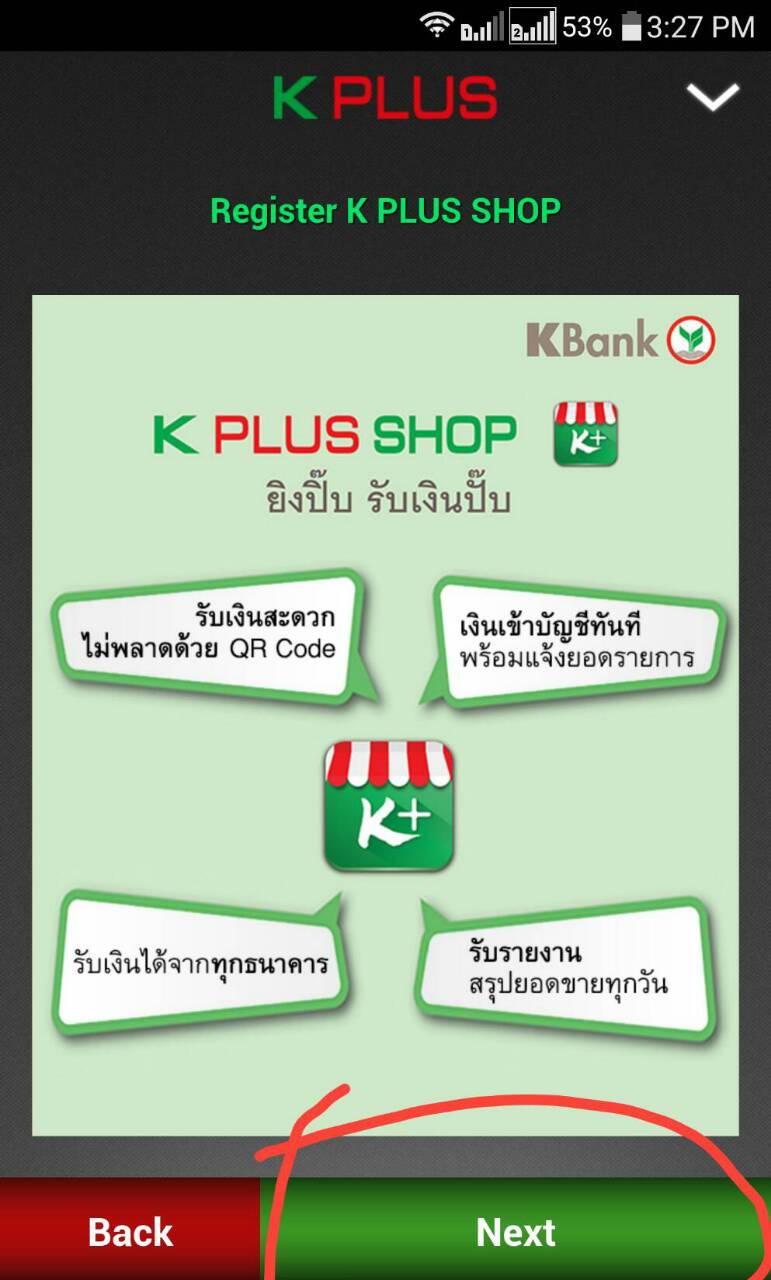 วิธีสมัคร Kplus Shop อย่างละเอียด - Pantip