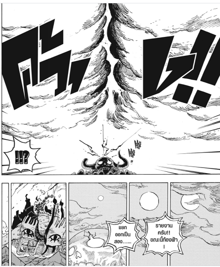 One Piece Spoil 1,026 - Pantip