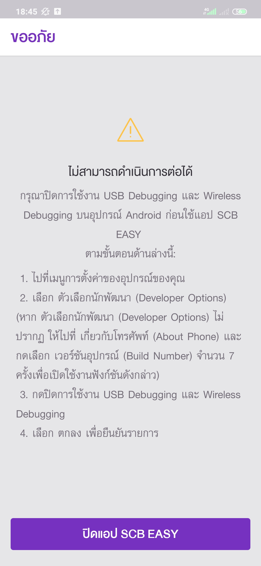 Scb easy app pantip