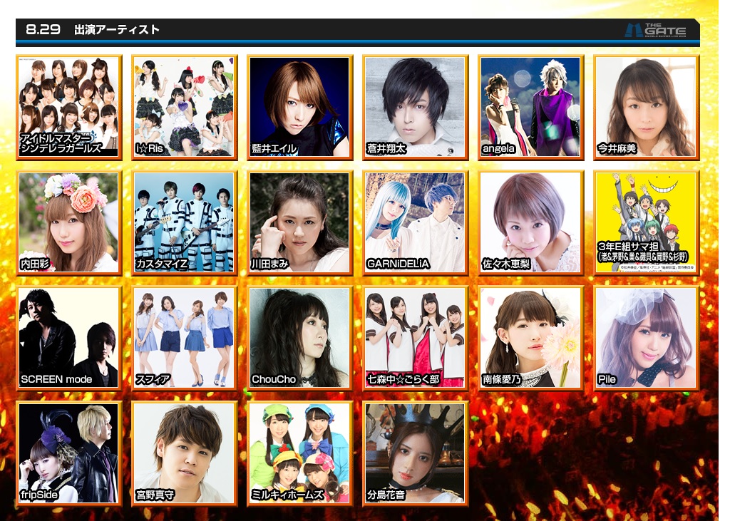 Anisong Animelo Summer Live 15 The Gate ประต ส ย คใหม ป แห งความเปล ยนแปลง และเหต ส ดว ส ย Pantip