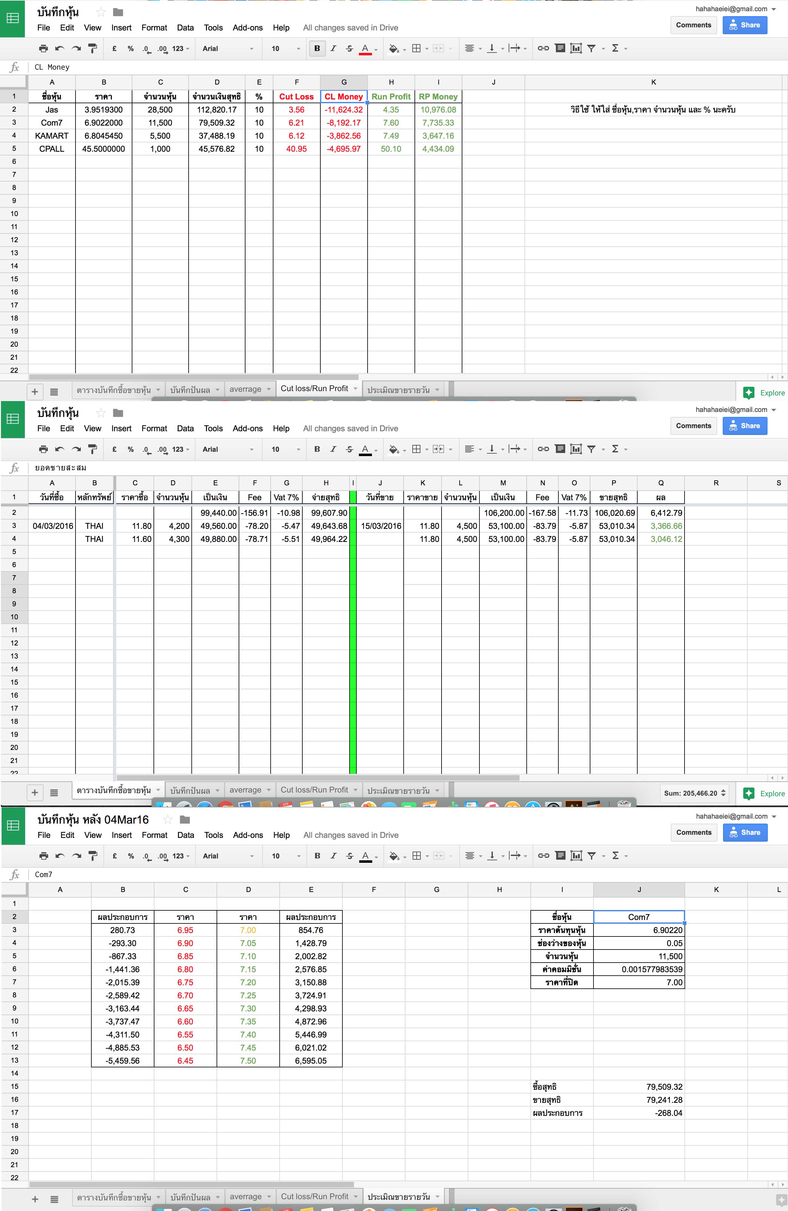 ผมทำตาราง Excel เกี่ยวกับบันทึกหุ้น และ อะไรที่ผมคิดว่าเป็นประโยชน์  เลยว่าจะแชร์ เผื่อมีคนสนใจ - Pantip