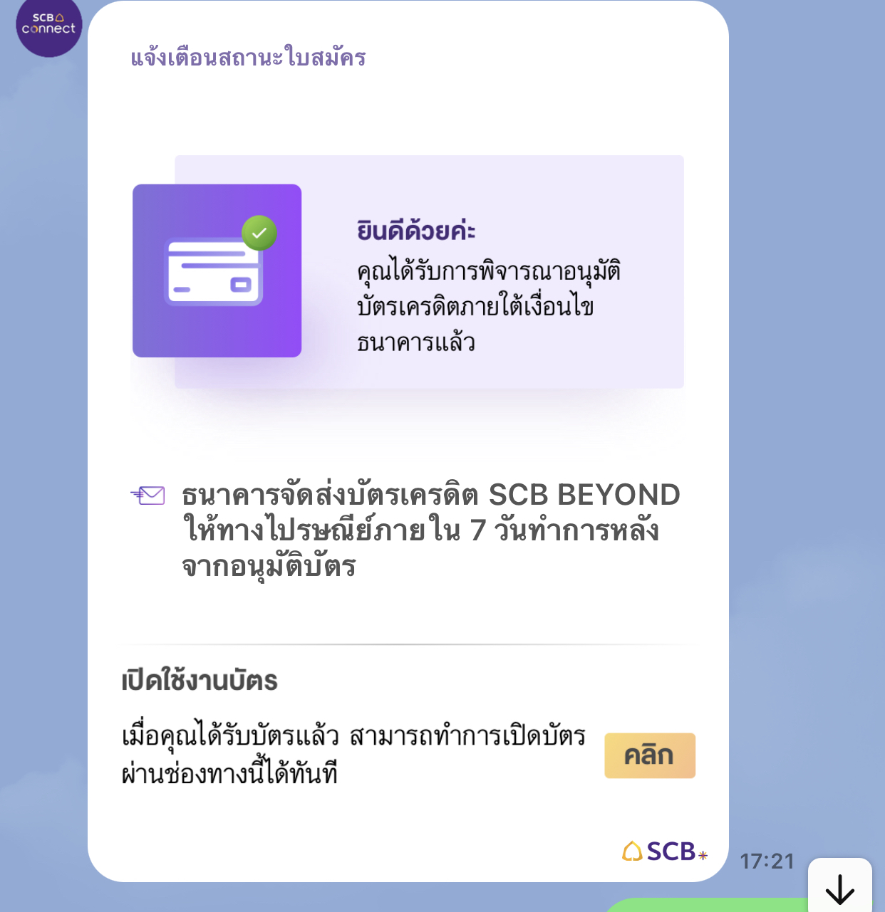 บัตรบียอนด์ Scb ส่วนมากได้เท่าไหร่ครับ - Pantip