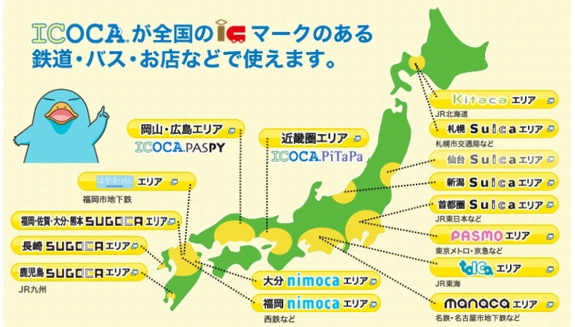 Icoca vs suica 2025 pantip