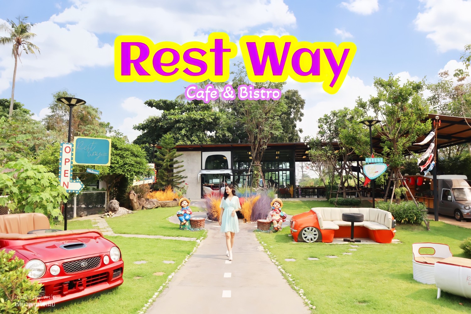 [SR] Rest Way Cafe & Bistro คาเฟ่ระหว่างเดินทาง pantip