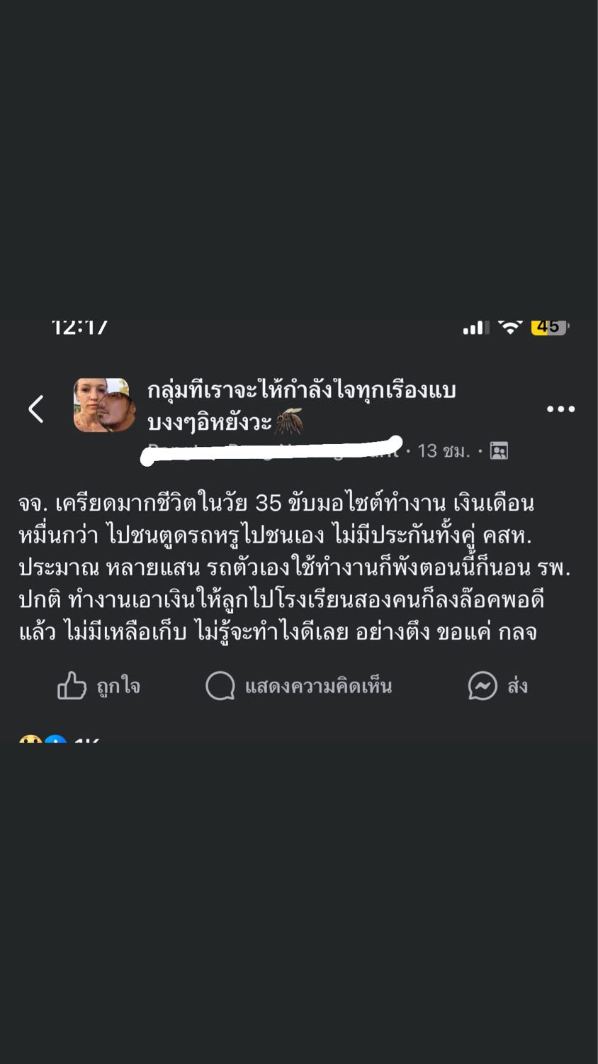 พึ่งรู้สมัยนี้คนซื้อรถไม่ซื้อประกันเยอะมาก - 