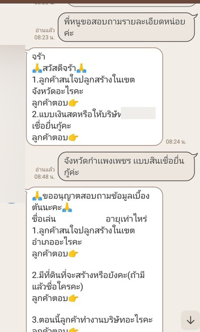 ผู้รับเหมา รับปิดหนี้พาลูกค้ายื่นกู้ธนาคารสร้างบ้าน มีจริงเหรอ!! - Pantip