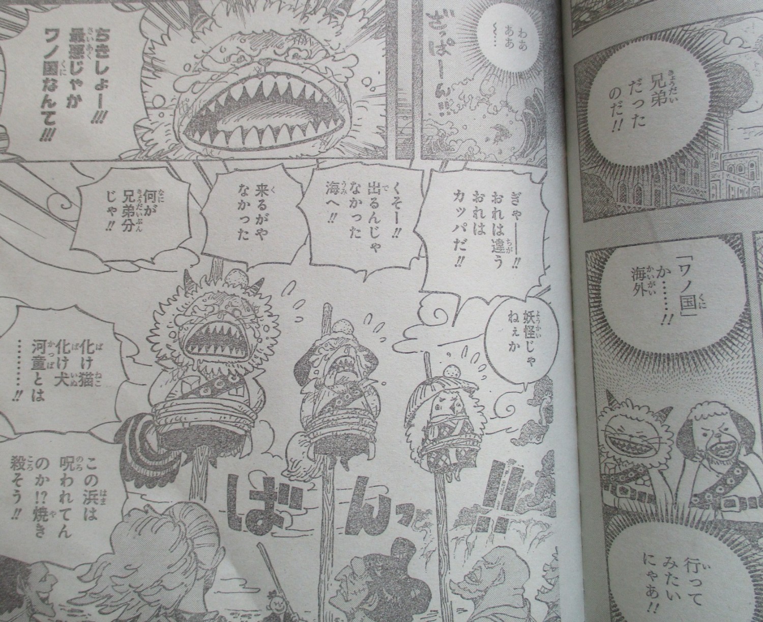 One Piece Spoil 963 Pantip