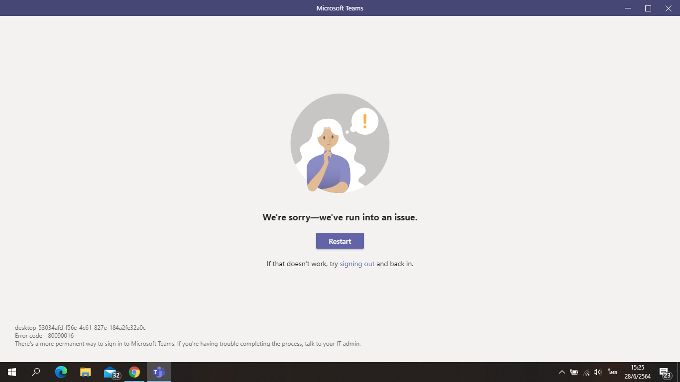 Microsoft team เปิดไม่ได้ค่ะมันขึ้นคำว่า We're sorry—we've run into an