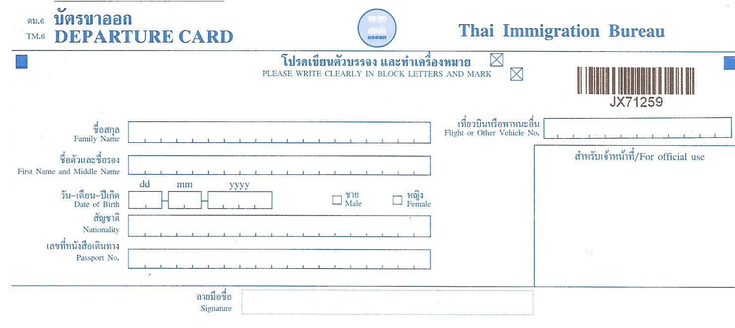 คนต่างชาติเข้ามาไทย แต่ทำใบ ตม.6 ขาออก หาย ทำไงดี - Pantip