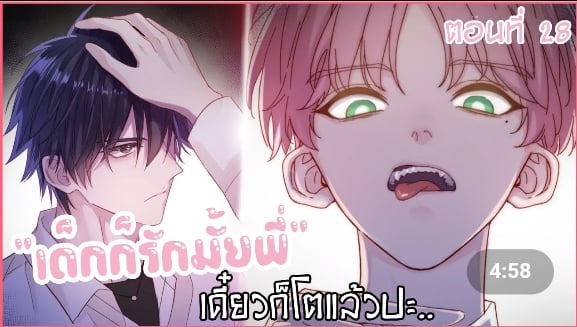 การ์ตูนมังะวาย - Pantip