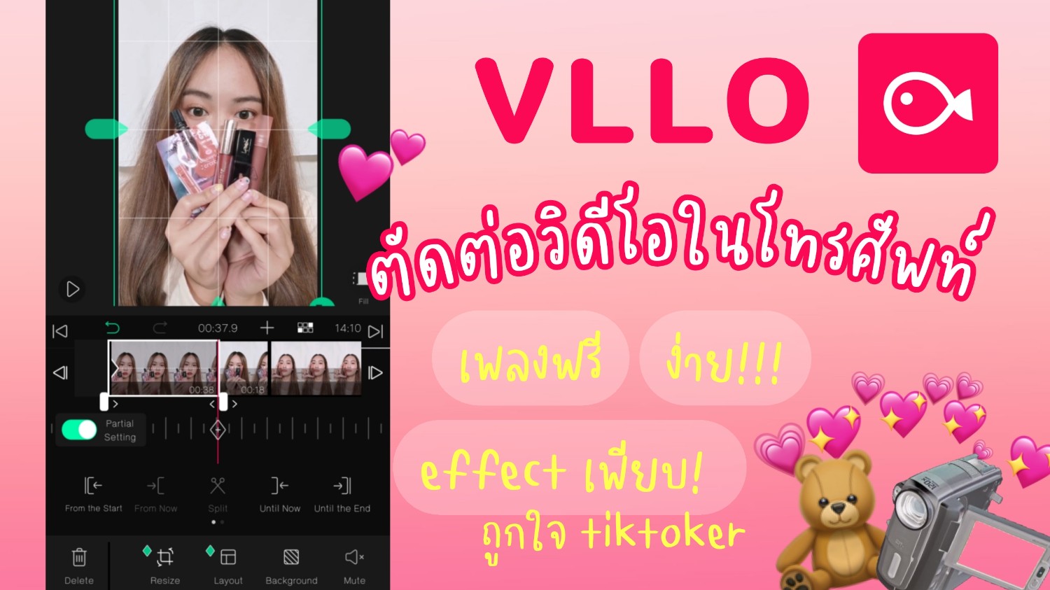 แนะนำ Vllo แอ็พตัดต่อวิดีโอ เอฟเฟคเพียบ ใช้งานแสนง่าย มือใหม่ควรลอง - Pantip