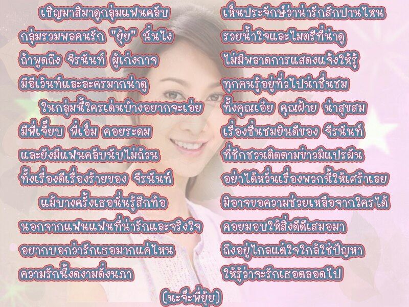 Fcแต่งกลอน8ให้