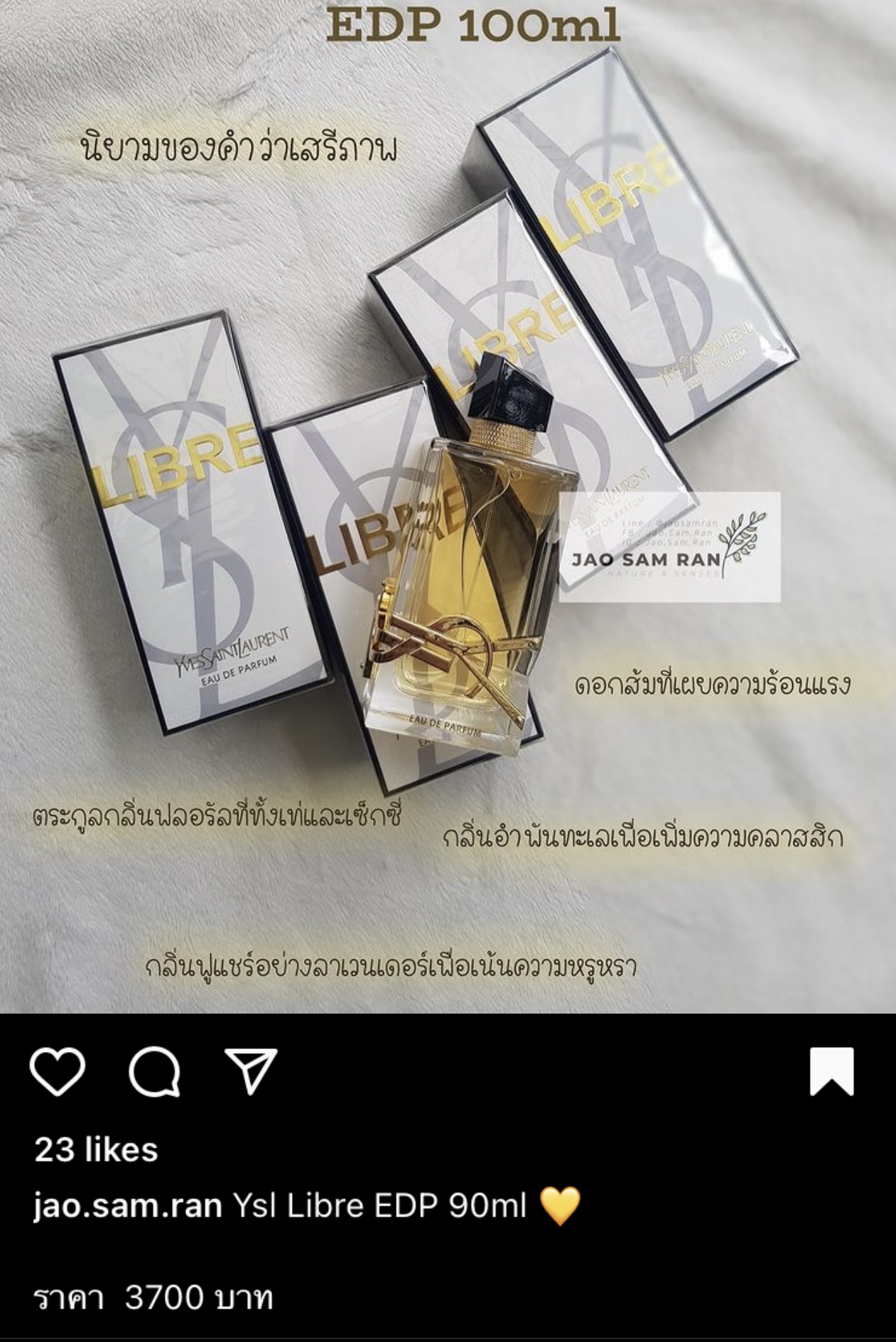 Yves saint laurent 2025 y edp pantip