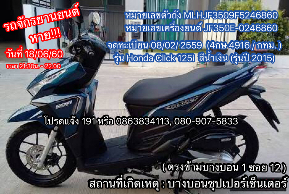 Honda Click 125i ส แบบในคล ป ย งม ขายอย ไหมคร บ Pantip