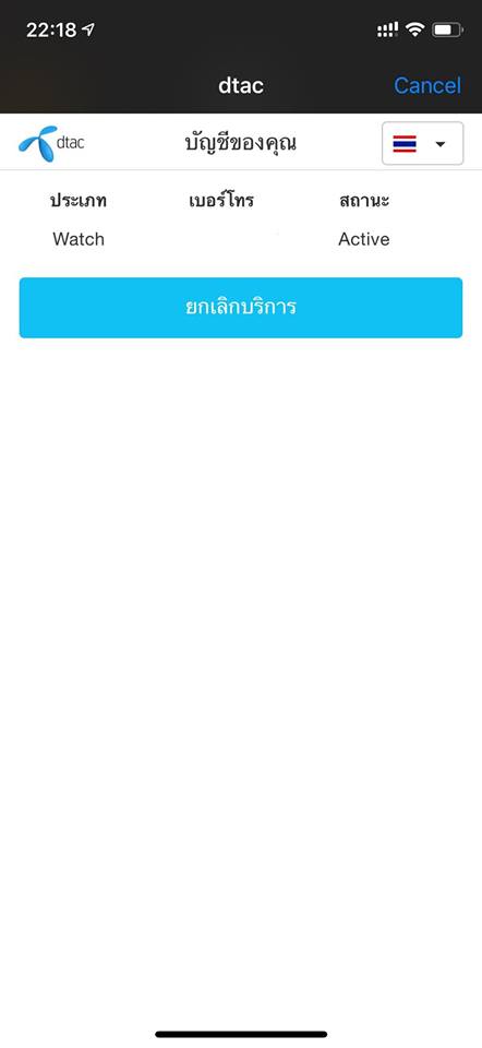 android watch pantip