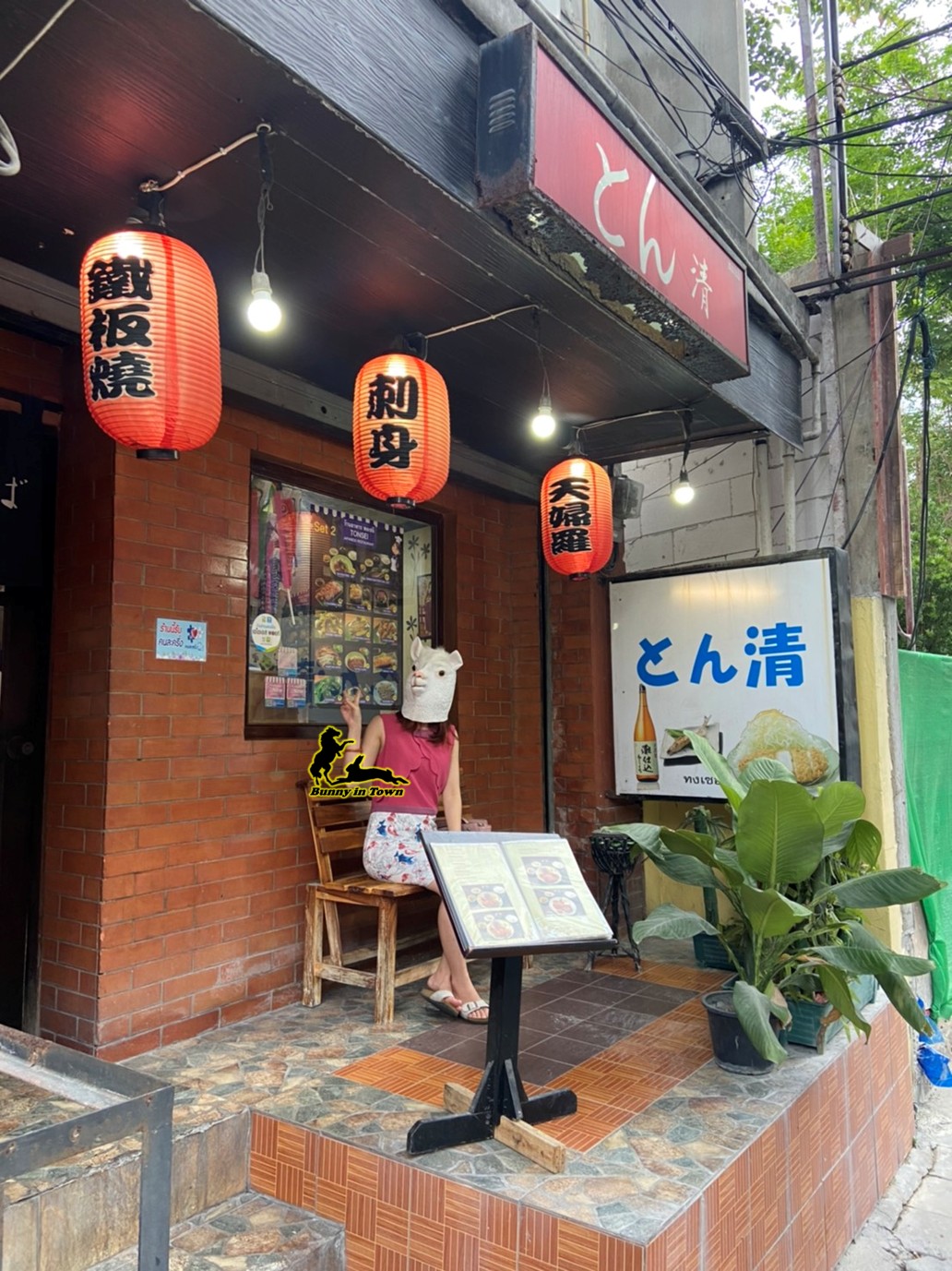 [CR] [รีวิว] ร้านอาหารญี่ปุ่น ใจกลางเมือง เก่าแก่กว่า40ปี ร้านอาหารญี่ปุ่น Tonsei (ทงเซอิ) pantip