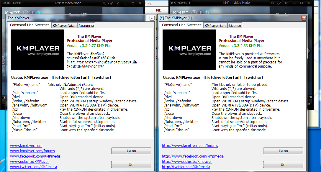 The KMPlayer 2023.6.29.12 / 4.2.2.77 free instal