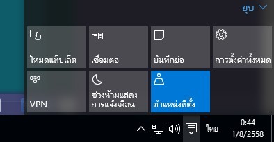 Windows 10 - วิธีเปลี่ยนภาษาที่แสดงของ Windows ให้เป็นภาษาอังกฤษ - - Pantip