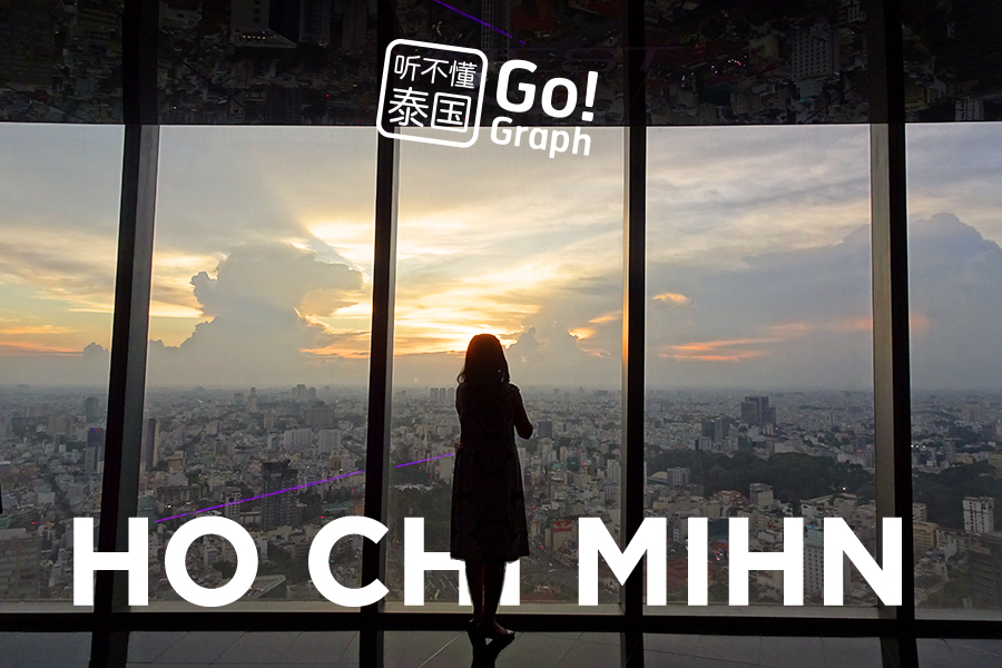 Somewhere In Time Ho Chi Minh City เที่ยวโฮจิมินห์ ซิตี้ แบบตามรอยได้ -  Go-Graph