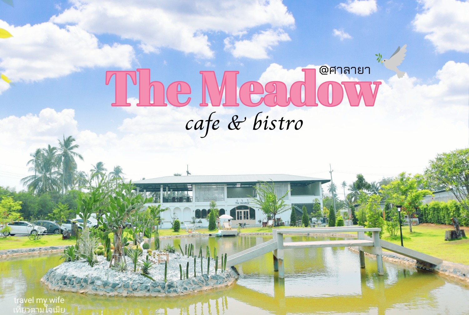[SR] The Meadow cafe & bistro คาเฟ่ศาลายา pantip