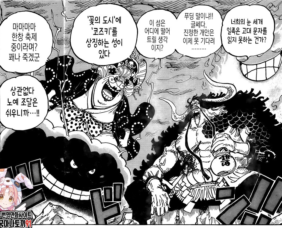 One Piece Spoil 999 Pantip