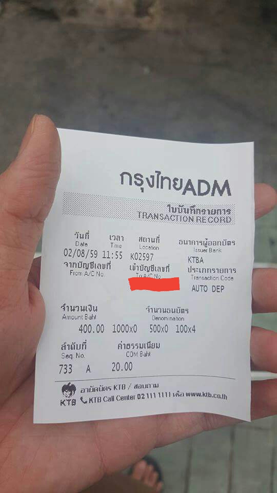 ค่าธรรมเนียมการฝากเงินด้วยตู้ Adm ธนาคารกรุงไทย - Pantip